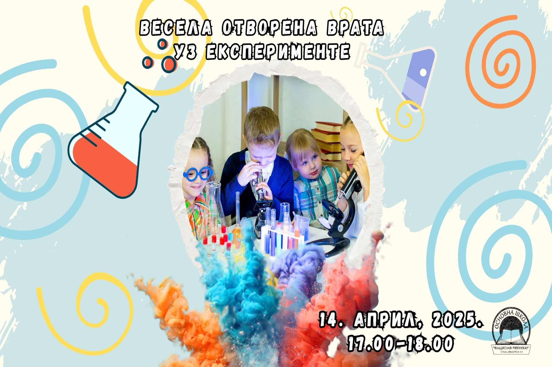 Отворена врата за предшколце