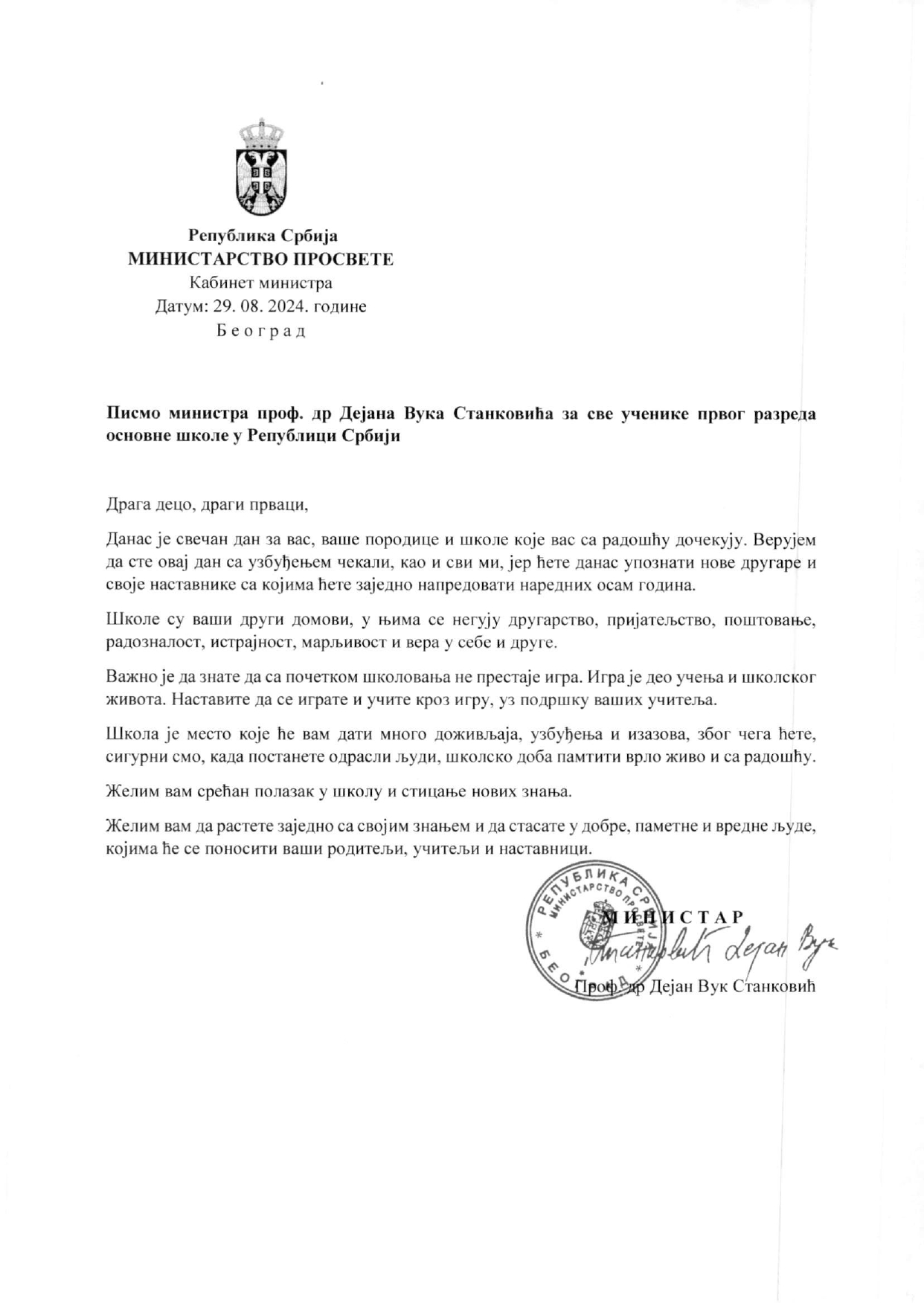 https://os-ribnikar.edu.rs/wp-content/uploads/2025/09/Obracanje-ministra-prvacima_page-0001.jpg
