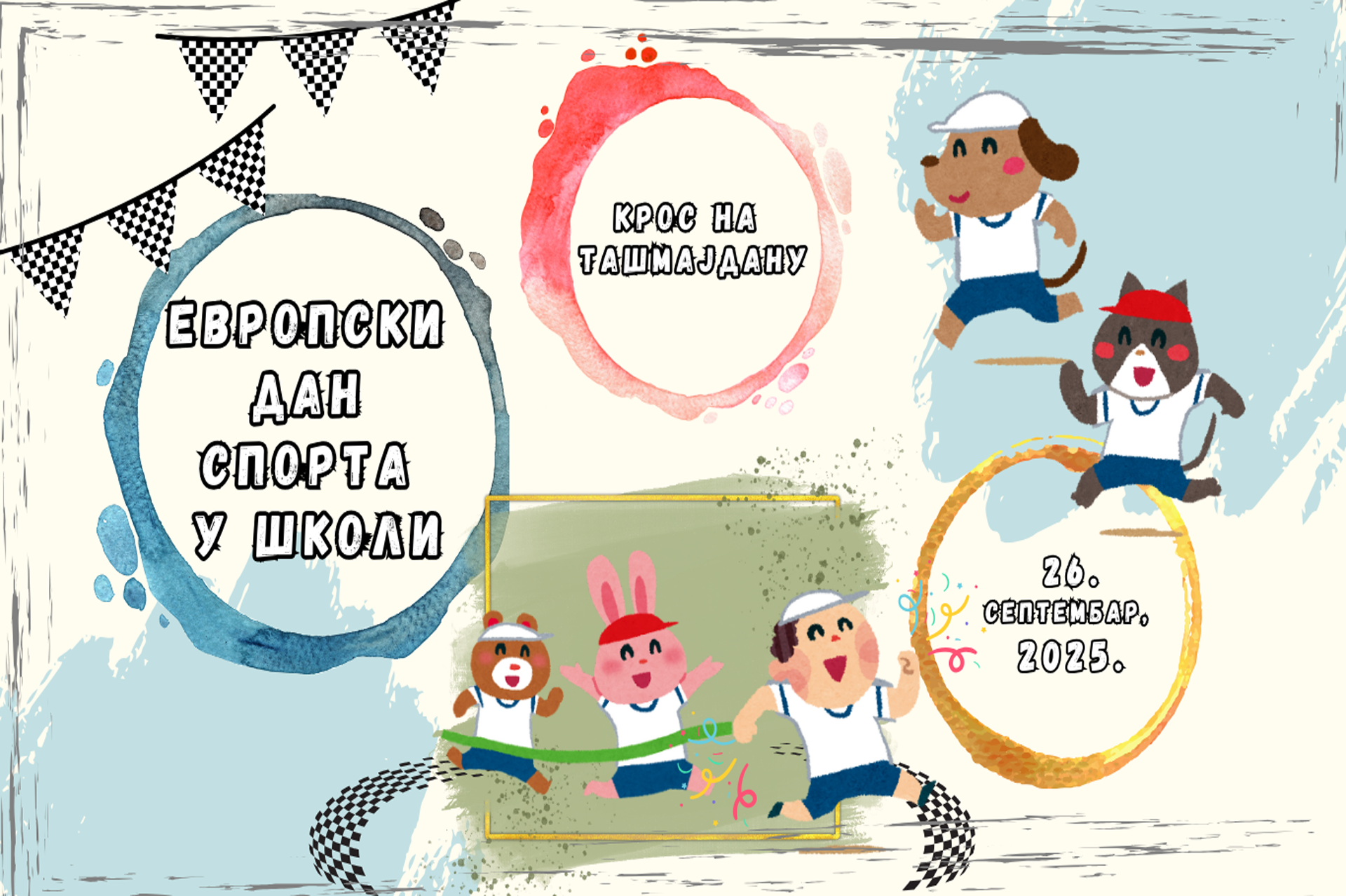 https://os-ribnikar.edu.rs/wp-content/uploads/2025/09/Skola-instagram-Website.png