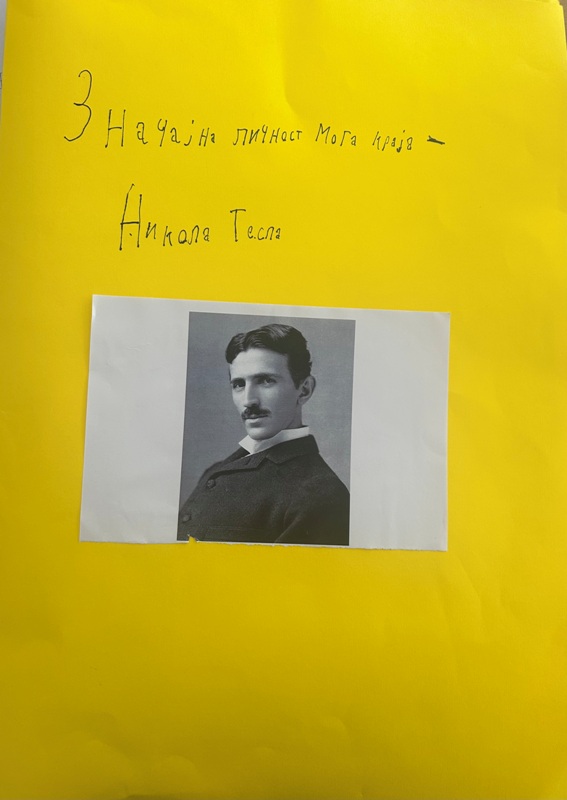 znamenite licnosti57