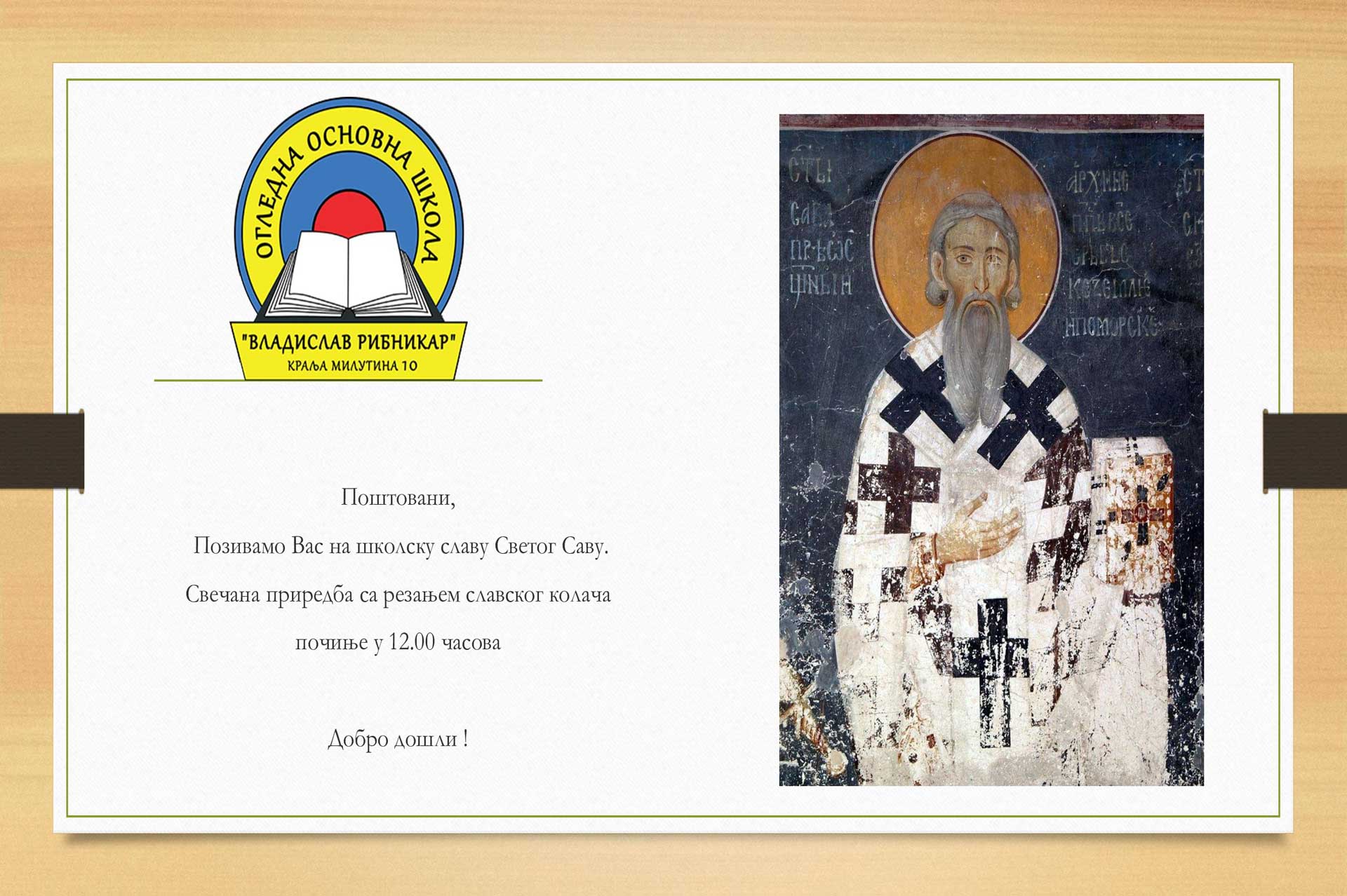 Позивница за школску славу Светог Саву