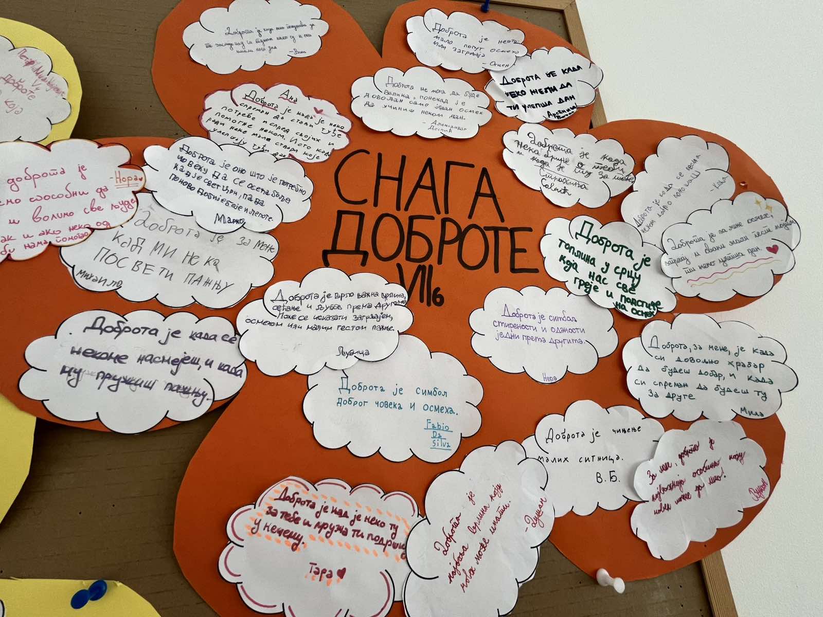 snaga dobrote1